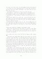 가족복지학-가족교육에대하여(정의,목적,필요성,효과) 9페이지