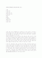 법학용어간략정리(규범,어원,개념,기능..) 1페이지