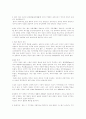 법학용어간략정리(규범,어원,개념,기능..) 2페이지