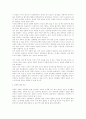 간통죄에 대하여 3페이지