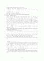 학생인권의 개념 7페이지