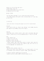 전쟁론-갈등과 전쟁의 정의,조정,원인,종류 4페이지