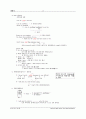 영문법 명사의 종류 14페이지