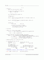 영문법 명사의 종류 22페이지