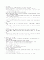 베트남 기행문 2페이지