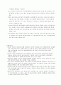 베트남 기행문 7페이지