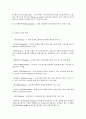 자동차 용어 3페이지