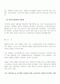 개별공시지가(조사.결정방법.개선방안) 7페이지