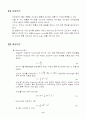 개수로실험 및 도수실험 2페이지