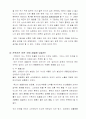 거북선의모든것(다양한이미지자료포함) 21페이지