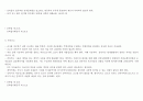 건축구조 관계법령(건축허가에서 건축물 등기까지의 흐름도) 7페이지