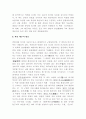 격몽요결-율곡이이(작품,이해와감상) 3페이지