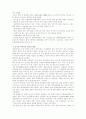 한국 칠레 FTA에 관해서 7페이지