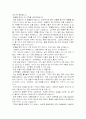 몸매 만들기와 보디 빌딩 5페이지