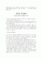 몸매 만들기와 보디 빌딩 6페이지