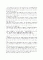 몸매 만들기와 보디 빌딩 7페이지
