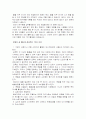 몸매 만들기와 보디 빌딩 8페이지