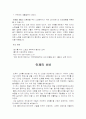 몸매 만들기와 보디 빌딩 9페이지