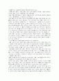 몸매 만들기와 보디 빌딩 10페이지