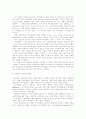 시대별 세계.한국 경제성장과 세계화(globalization) 2페이지