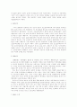 시대별 세계.한국 경제성장과 세계화(globalization) 4페이지