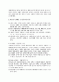 환경정책-경제적 환경정책 수단 2페이지