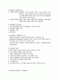 환경정책-경제적 환경정책 수단 5페이지