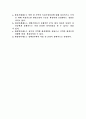 환경정책-경제적 환경정책 수단 7페이지