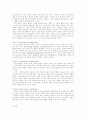 경제학관련이론과 용어(GDP,MEW, NEW,경기변동,인플레이션,실업,환율) 6페이지