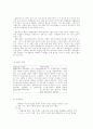 경제학관련이론과 용어(GDP,MEW, NEW,경기변동,인플레이션,실업,환율) 7페이지