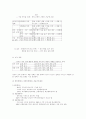 경제학관련이론과 용어(GDP,MEW, NEW,경기변동,인플레이션,실업,환율) 8페이지