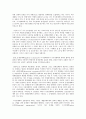 경제학의 사고방법과 분석방법(미시.거시.응용 경제학) 4페이지