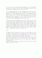 경제학의 사고방법과 분석방법(미시.거시.응용 경제학) 5페이지