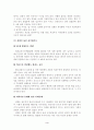 [보건학]성병 3페이지