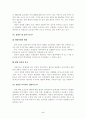 [보건학]성병 5페이지