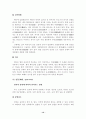 [보건학]성병 12페이지