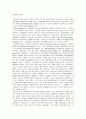 경제학의 정의와 경제주체사이의 연관성 2페이지