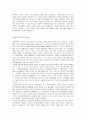경제학의 정의와 경제주체사이의 연관성 3페이지