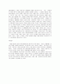 경제학의 정의와 경제주체사이의 연관성 4페이지