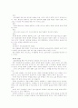 인간성의 회복에 관해서 2페이지