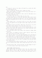 인간성의 회복에 관해서 3페이지