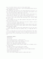 인간성의 회복에 관해서 4페이지