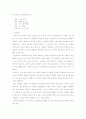 비만 교육 계획안 1페이지