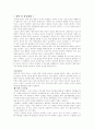 분만 중 통증관리와 신생아 사정 1페이지