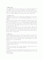 분만 중 통증관리와 신생아 사정 4페이지