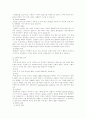 분만 중 통증관리와 신생아 사정 5페이지