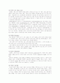 분만 중 통증관리와 신생아 사정 8페이지