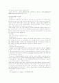 분만 중 통증관리와 신생아 사정 9페이지