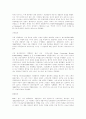 경험론(經驗論)-의의.역사.비판과 평가 3페이지