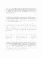 경험론과 합리론 2페이지